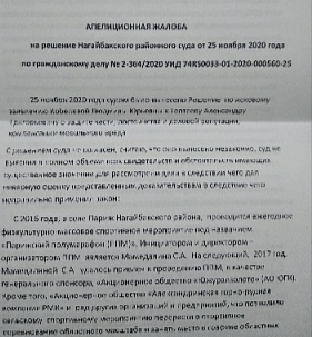 Бывший депутат не хочет извиняться