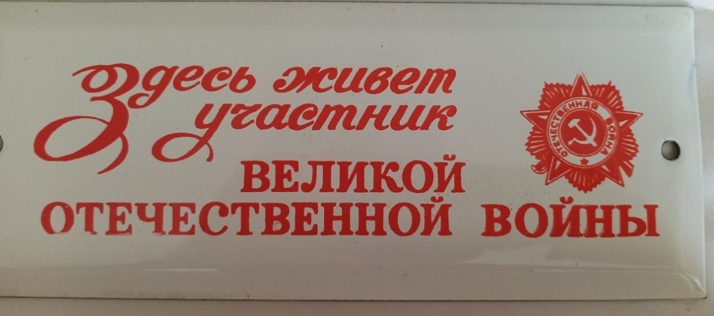 ветеран 1.jpg