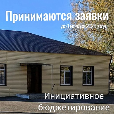 Внимание, внимание!