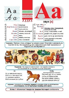 Чтобы сохранить нагайбакскую письменность