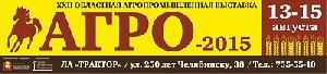 Скоро Агро-2015