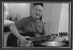 Ушёл из жизни талантливый учитель