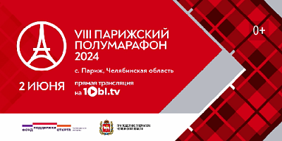 Парижский полумарафон можно будет посмотреть в прямом эфире