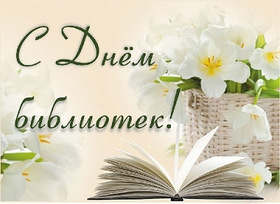 Современные библиотеки давно перестали быть только хранилищами книг