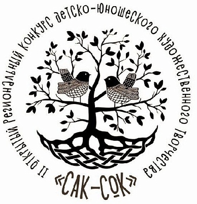 По мотивам нагайбакских сказок