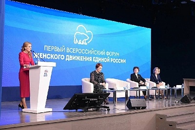 «Женское движение Единой России» представило инициативы по поддержке женщин