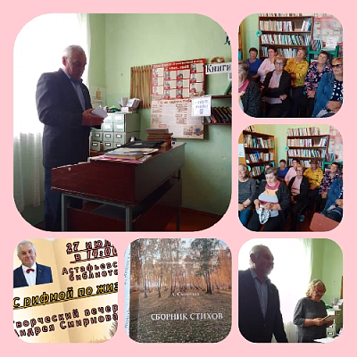 С рифмой по жизни