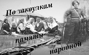 Жители Нагайбакского района пройдутся по закоулкам памяти