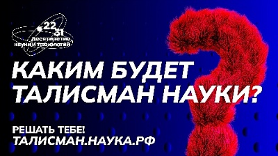 Жители Нагайбакского района могут нарисовать талисман