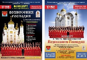 Жители Нагайбакского района могут участвовать в празднике Кафедрального собора