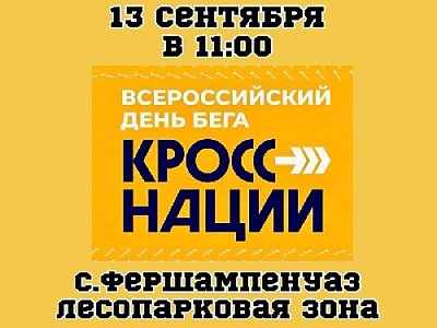 Внимание, любители активного образа жизни!