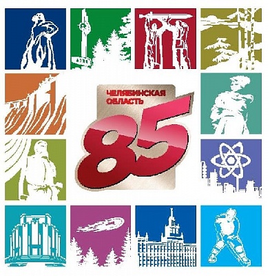 Вторая молодость Южного Урала