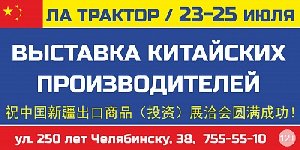 Товары из Поднебесной