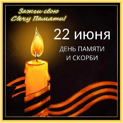 Четыре долгих года длилась смертельная схватка за свободу и независимость Родины