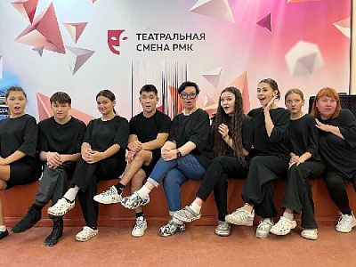 Юные артисты из Нагайбакского района покорили «Театральную смену РМК»