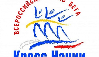 Жители Нагайбакского района присоединятся к Всероссийскому Дню бега