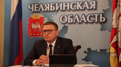 Губернатор принял участие в совещании в режиме ВКС.