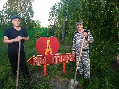 «Мы любим Париж»