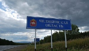 Южный Урал лидирует в рейтинге эффективности