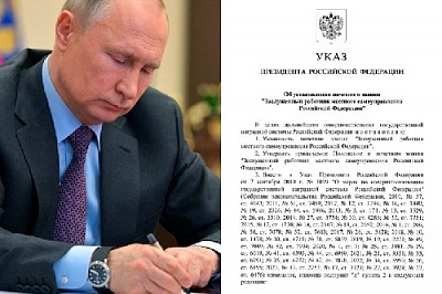 В России появится звание «Заслуженный работник местного самоуправления»