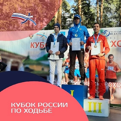 Представитель Нагайбакского района стал призёром на Всероссийском Чемпионате