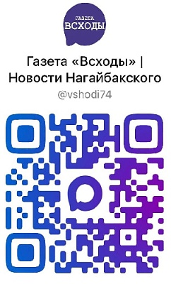 Газета «Всходы» в MAX!