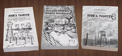 Сохранить память о жертвах репрессий