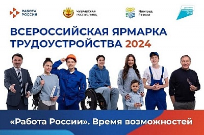 Если хочешь найти или сменить работу