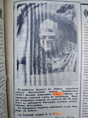 Нацистский преступник работал в Нагайбакском районе 