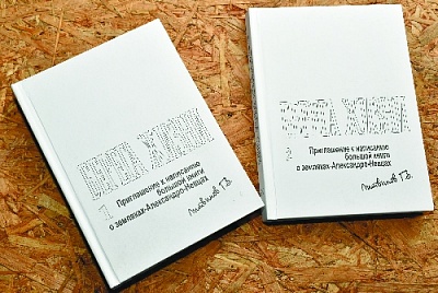 Встреча на малой родине