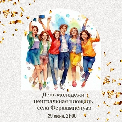 Нагайбакская молодежь «зажжём красиво»?