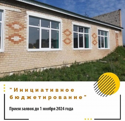 Принимаем заявки