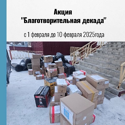 Поддержим наших бойцов