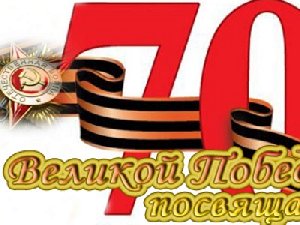 Посвящая Победе