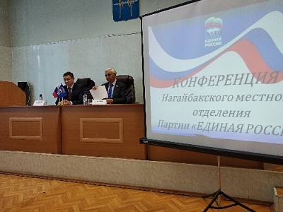 В Нагайбакском районе избрали делегатов на региональную конференцию "Единой России"