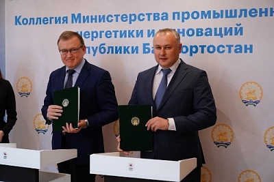 Будут обмениваться опытом и развивать сотрудничество в сфере промышленной политики