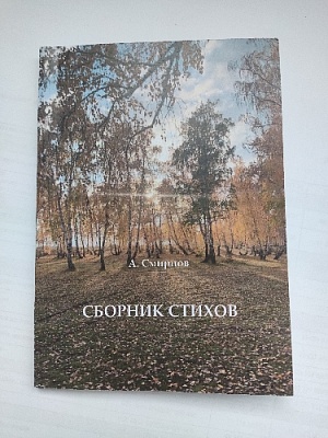 О людях и родном селе 