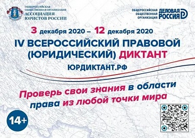 Проверь свою юридическую грамотность