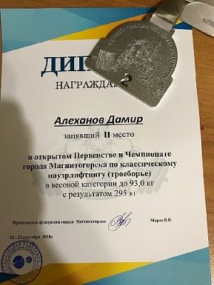 Спортсмены из Фершампенуаза – победители городского Первенства