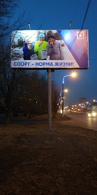 Своим примером пропагандируют, что спорт – норма жизни