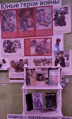 Библиотекари рассказали школьникам о юных героях войны