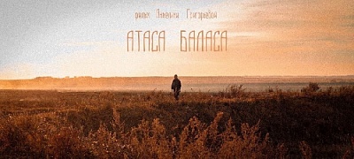 Снова исследовали малую народность