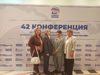 В Челябинске прошла 42-я региональная конференция «Единой России»