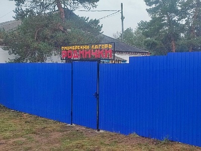 Для безопасности детей