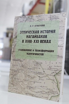 Вышла в свет новая книга о нагайбаках