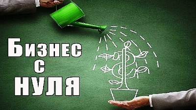 Варианты заработка с минимальными вложениями