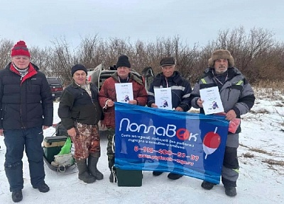 Рыбалка для друзей