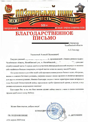 Образцовая служба и патриотизм: пример для подражания