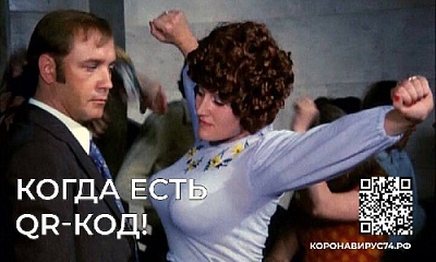 Что такое QR-код? И как его получить?