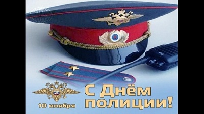 Вы непрерывно выполняете важную и ответственную работу по борьбе с преступностью